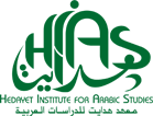 Hedayet Institute for Arabic Studies